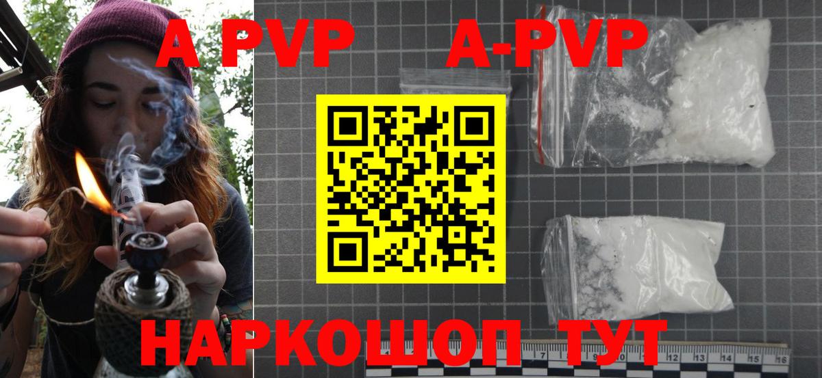 APVP Crystall Азнакаево
