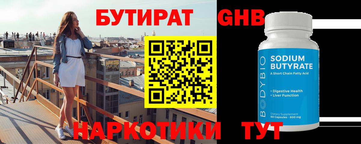 БУТИРАТ оксана Азнакаево