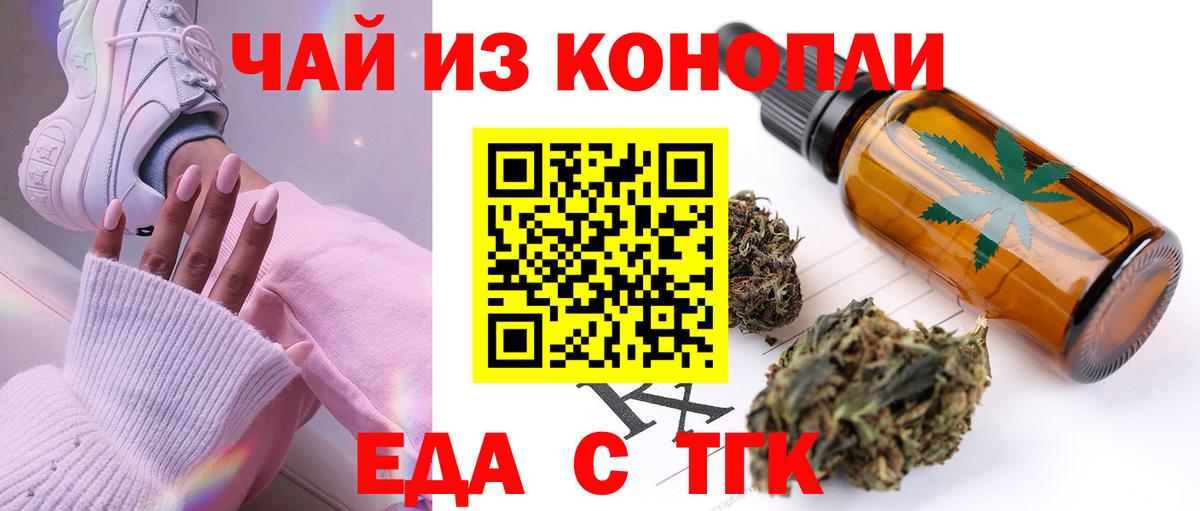 Cannafood марихуана  Вход с VPN  Азнакаево 