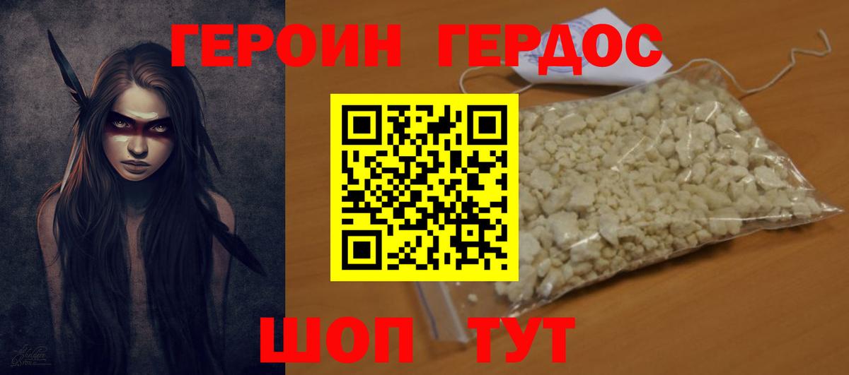 Героин  Вход с VPN  Азнакаево  Героин герыч 