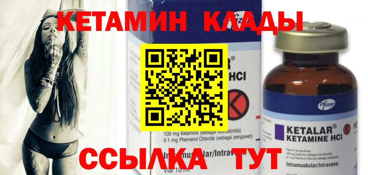 Кетамин ketamine  КЕТАМИН VHQ  Вход с VPN  Азнакаево 