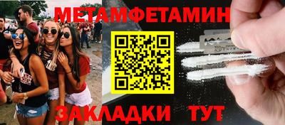 первитин Абинск