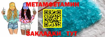 первитин Абинск