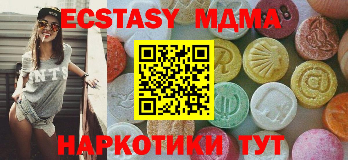 MDMA  МДМА молли  Азнакаево  Вход с VPN  MDMA VHQ 
