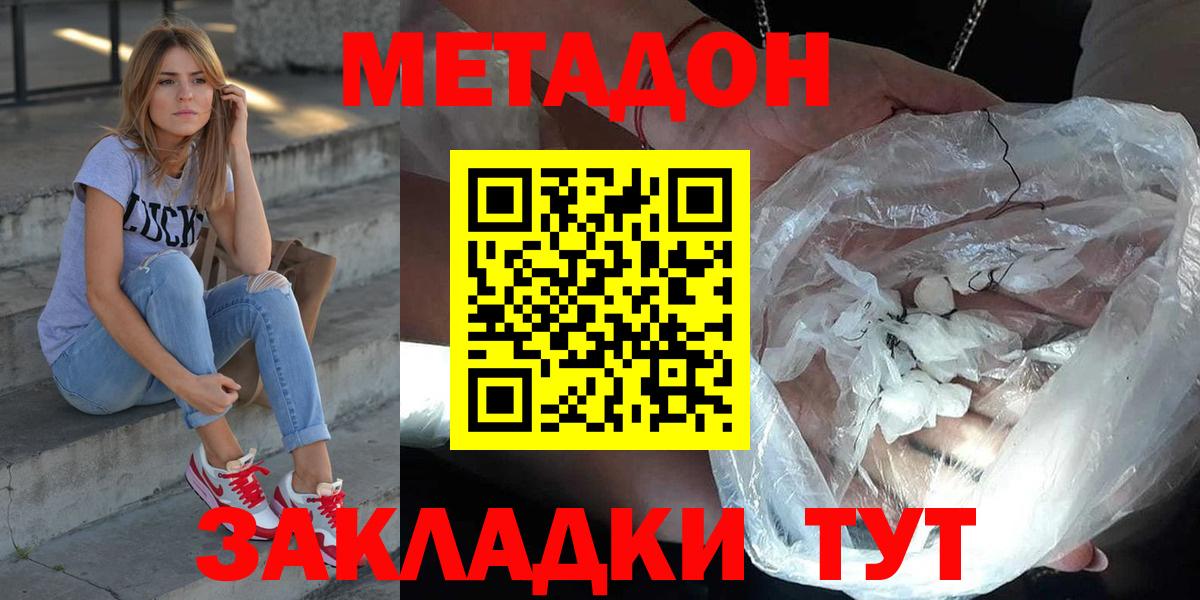Метадон methadone  Вход с VPN  маркетплейс состав  Азнакаево  МЕТАДОН methadone 