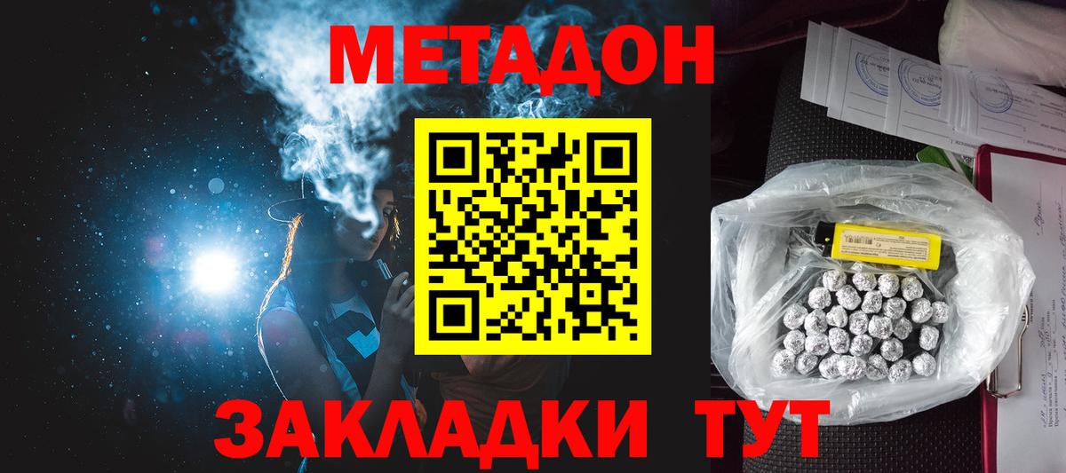 МЕТАДОН мёд Азнакаево