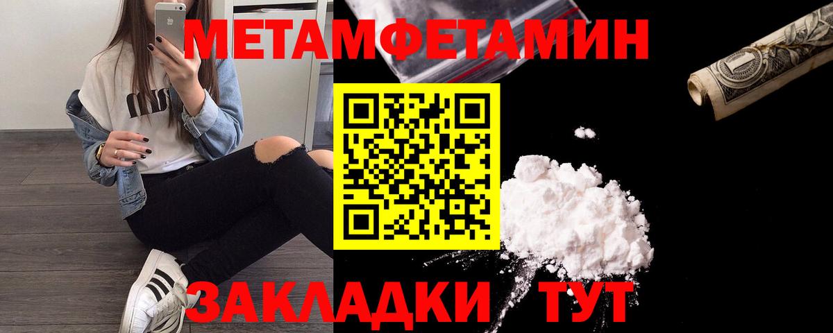 МЕТАМФЕТАМИН винт Азнакаево