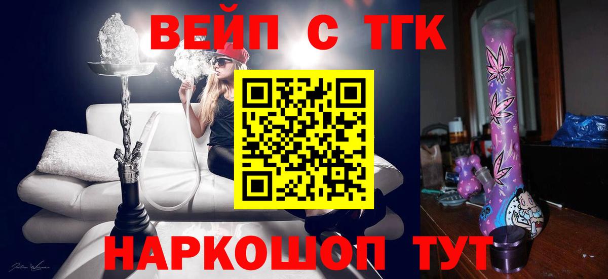 ТГК жижа Азнакаево
