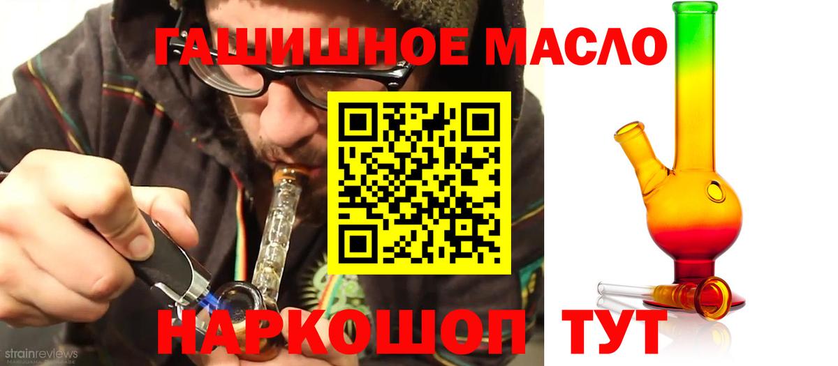 ТГК вейп с тгк  Дистиллят ТГК Wax  купить закладку  Вход с VPN  Азнакаево 